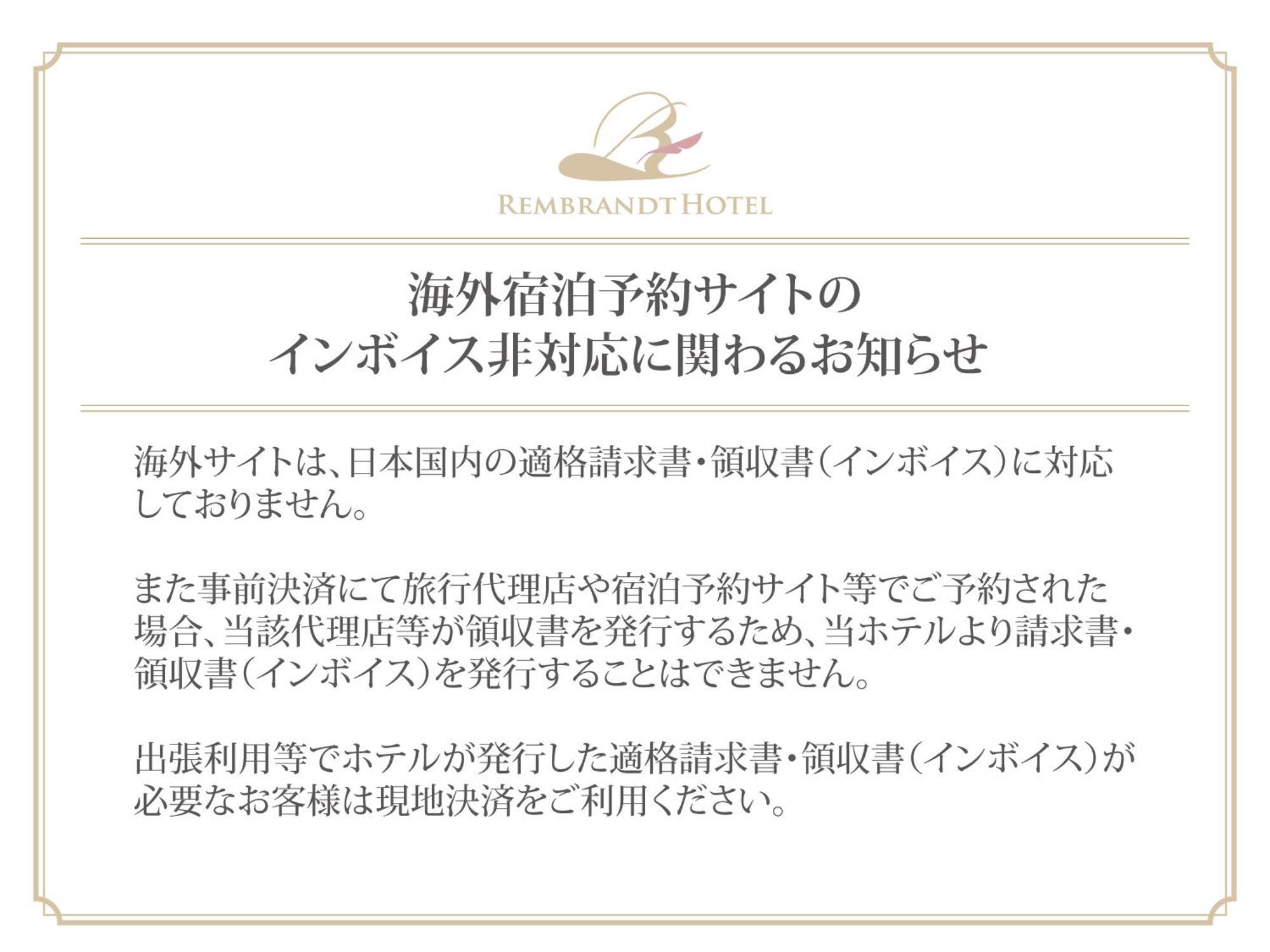 Rembrandt Hotel Ebina Exteriér fotografie